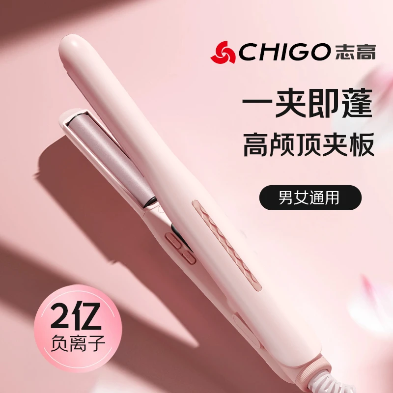 Chigo/志高弧形夹板直发卷发棒卷直两用烫头推荐垫发根蓬松神器