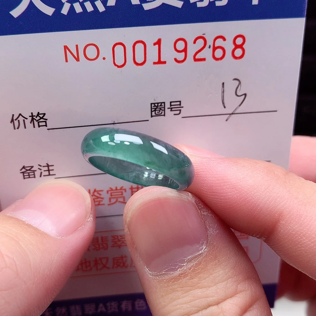 未镶嵌戒指翡翠天然