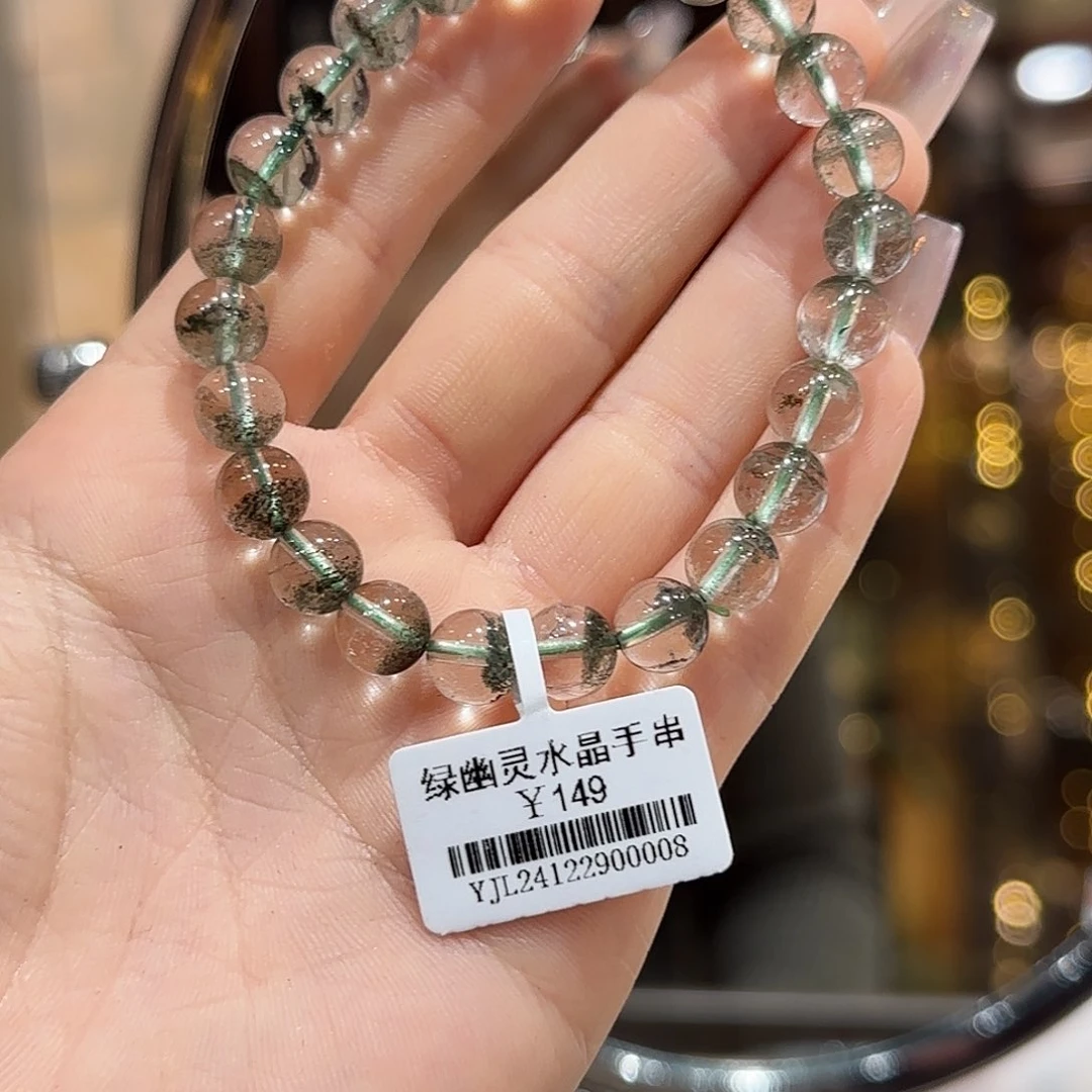 水晶手串未镶嵌绿幽灵手串卡7.5+