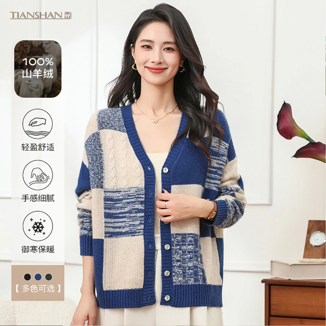 天山【100山羊绒】秋冬新款流光风女士撞色格子羊绒开衫-YKNL5740T