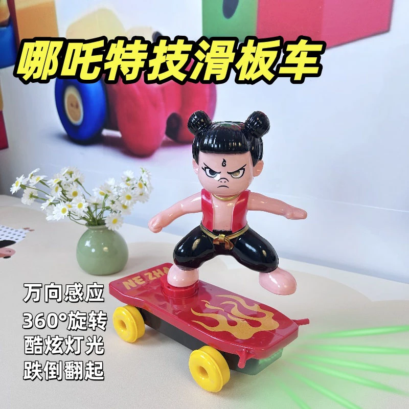 网红哪吒滑板车儿童益智玩具特技360°旋转可翻滚电动灯光音乐玩具