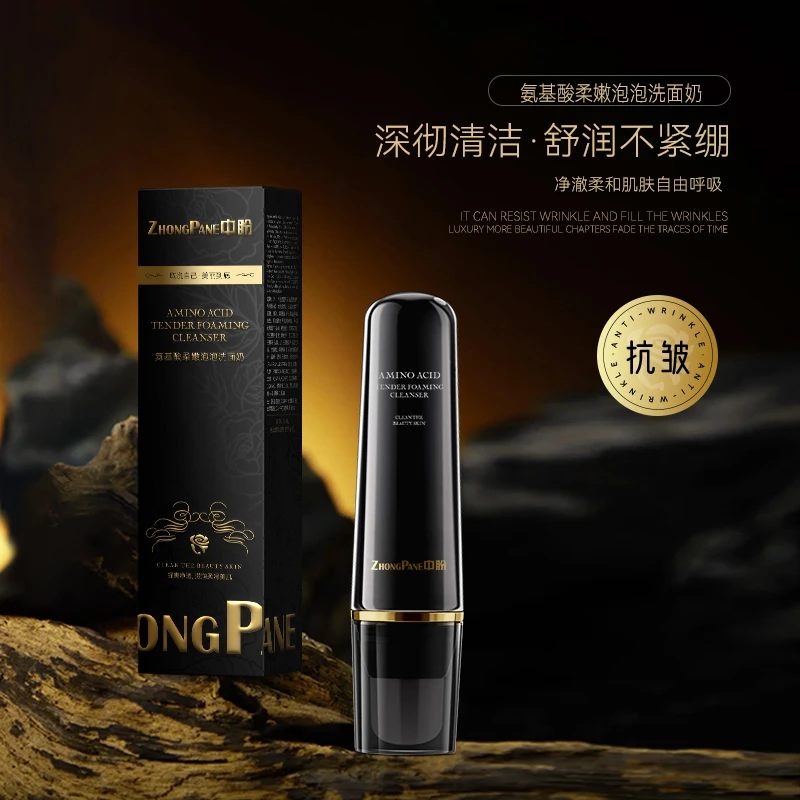 中盼氨基酸柔润泡泡洗面奶