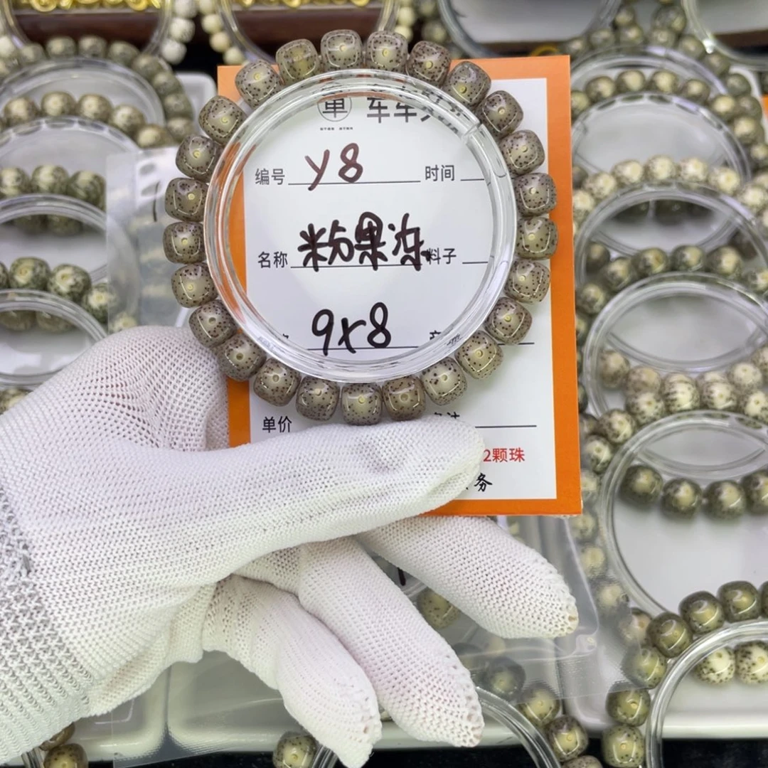 手串星月菩提Y粉冰