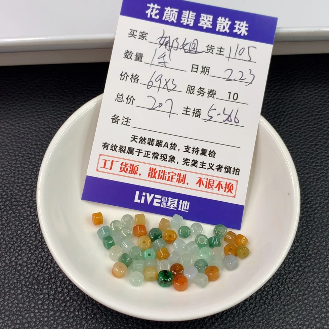 翡翠手链未镶嵌?****?翡翠散珠DIY手串多样性自发