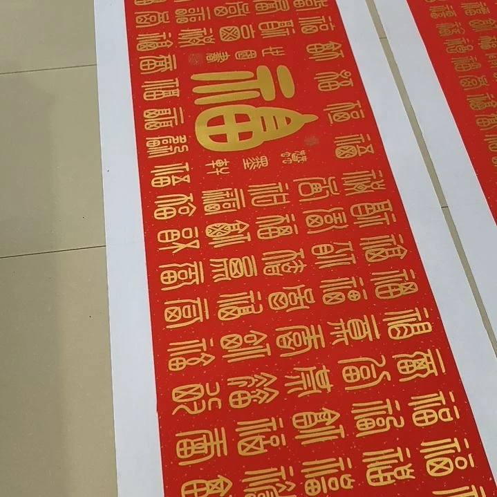 阿***山书法世国世国世世