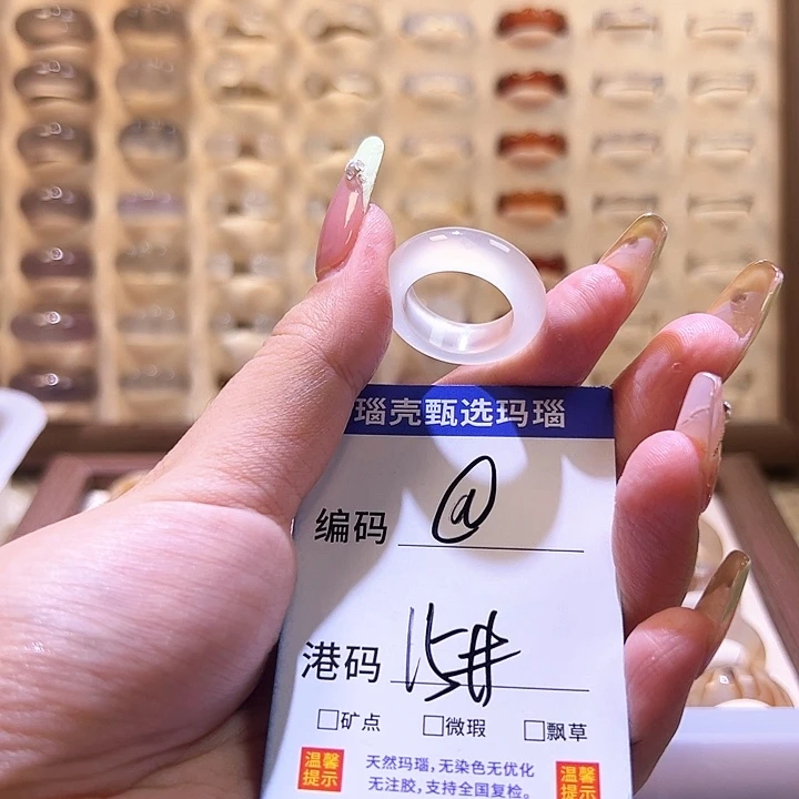 玛瑙/玉髓戒指未镶嵌