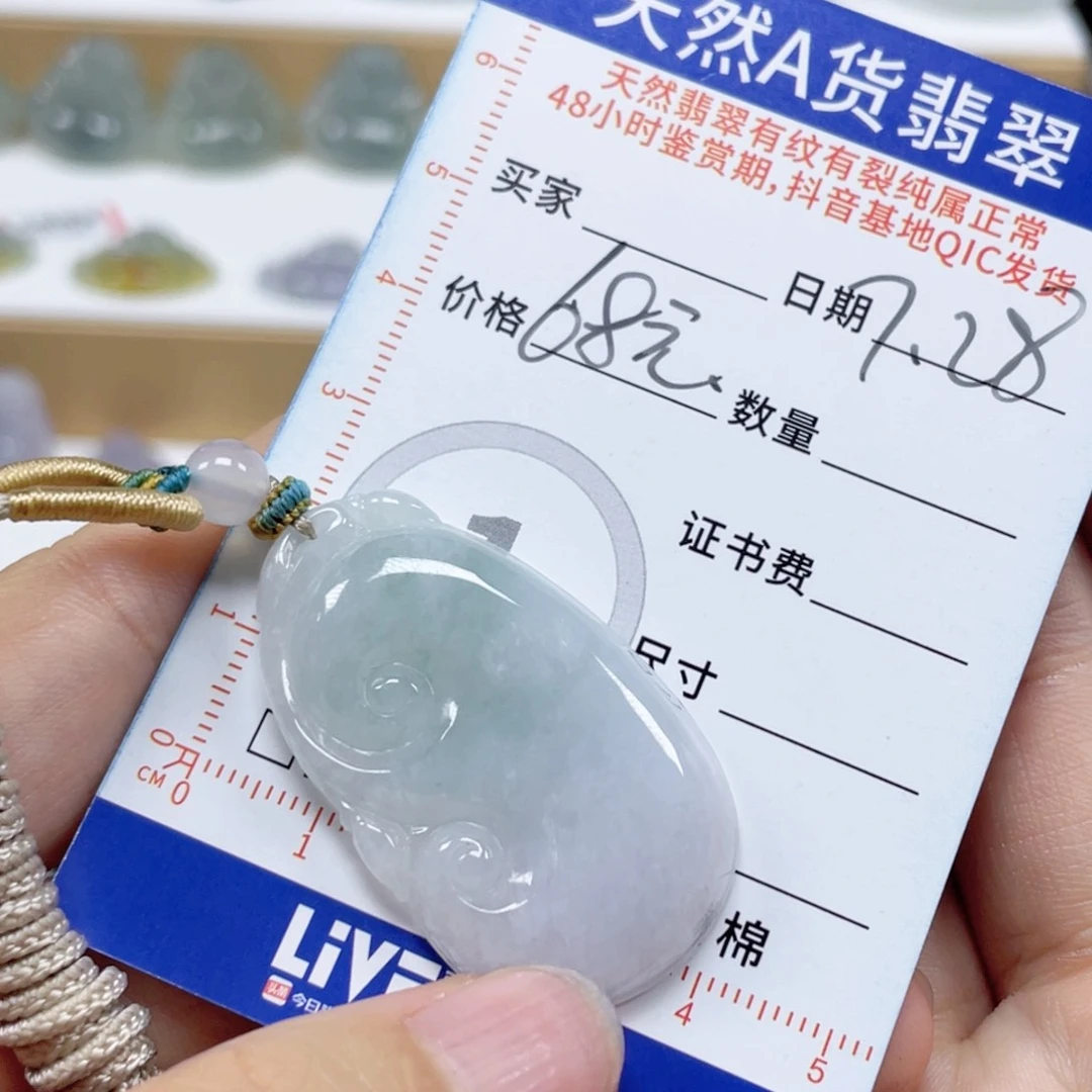 翡翠未镶嵌颈饰天然翡翠如意