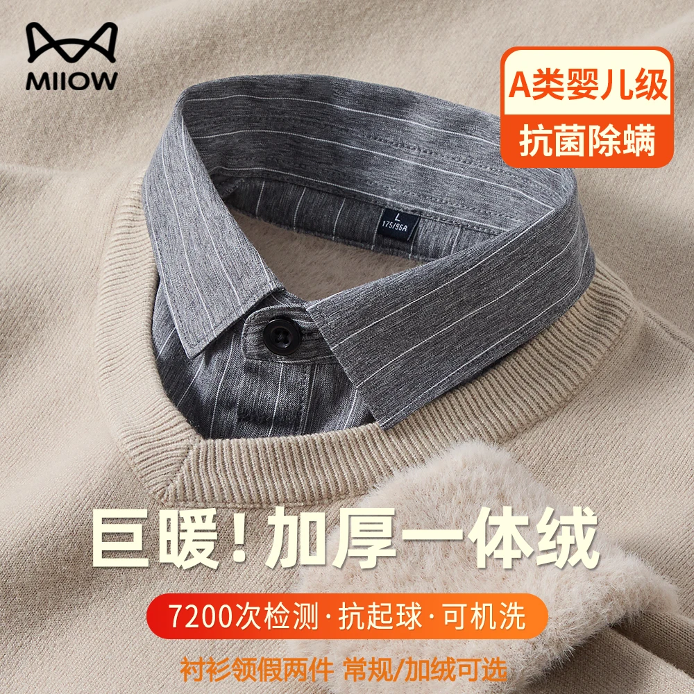 猫人加绒加厚假两件针织衫男款秋冬季保暖一体绒轻奢商务打底毛衣