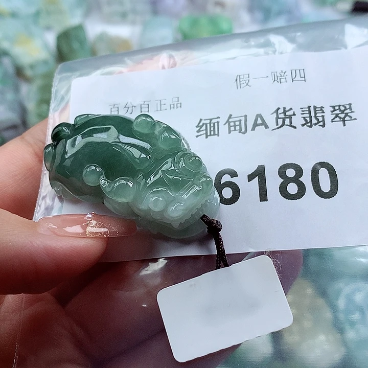 翡翠吊坠(不含链)未镶嵌大***～