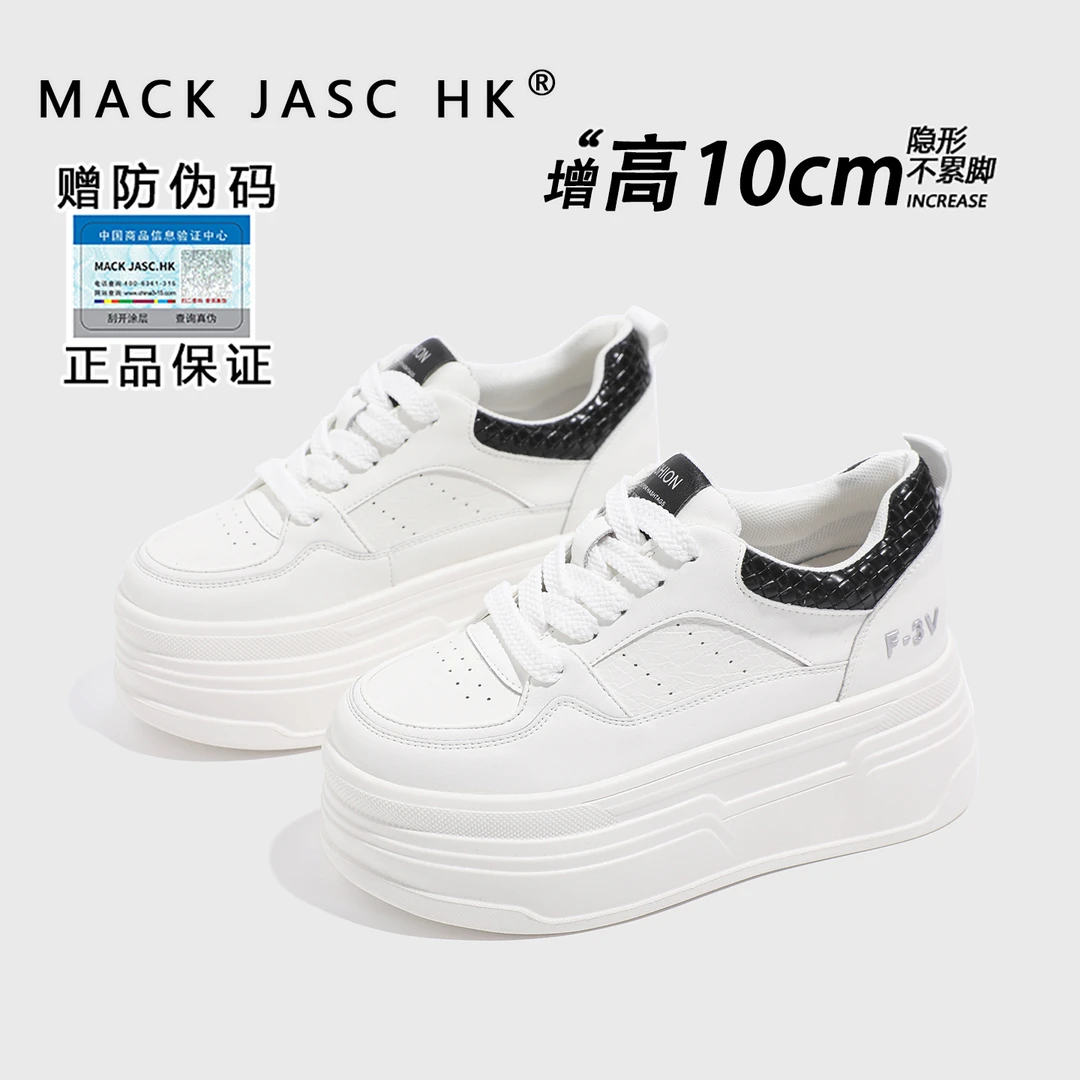 【内增高10CM小白鞋】香港MK2025秋季新款小个子厚底时尚休闲运动鞋