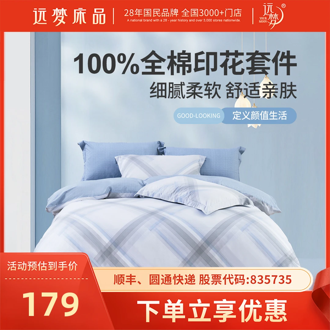 【远梦国补好物】【格珊灰】北欧生活纯棉四件套印花被罩被套宿舍家用