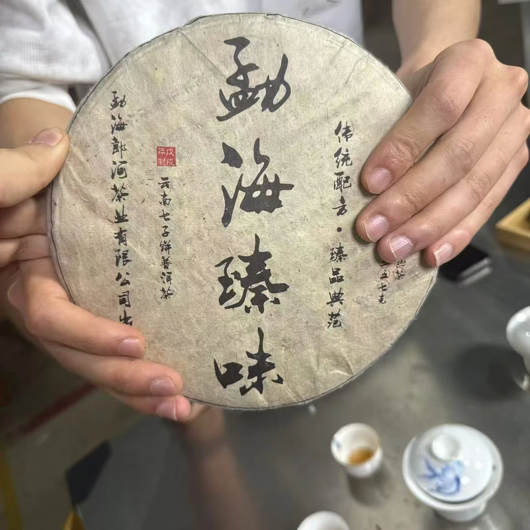 郎河茶厂四海一河2018年勐海臻味熟茶一饼357克