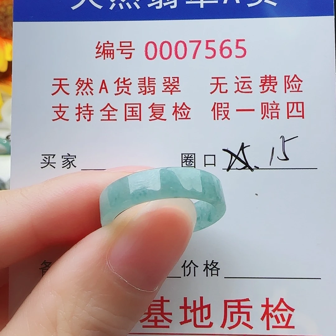 九***天翡翠戒指未镶嵌戒指