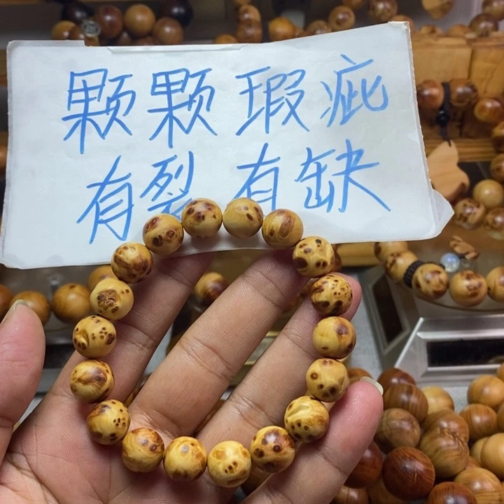 柏木（崖柏）崖柏瑕疵1.2