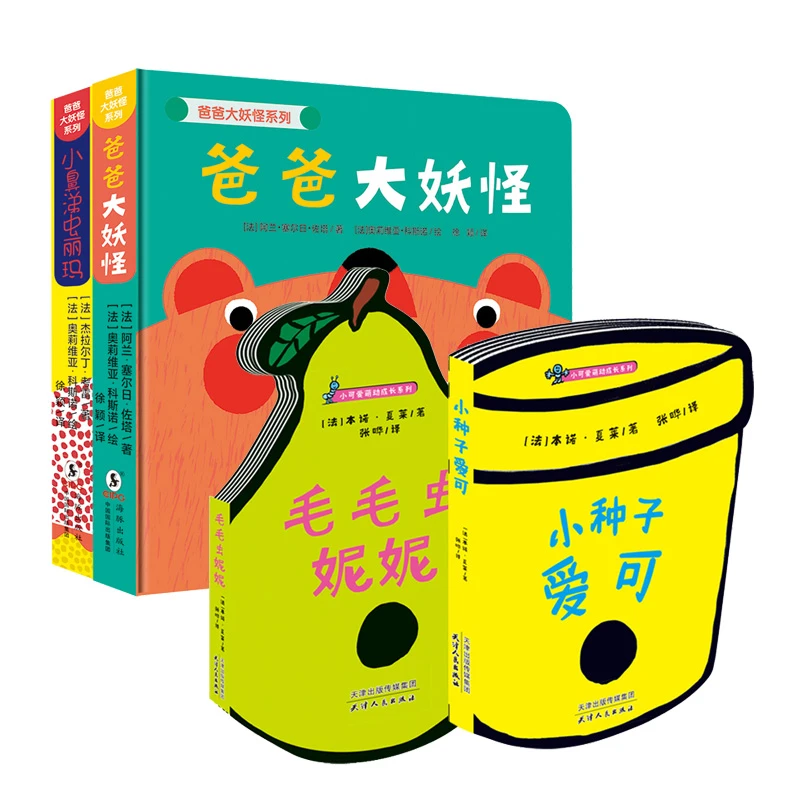 【专属】小可爱萌动成长系列（套装共4册）0-6岁