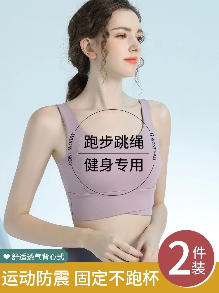 美背瑜伽文胸固定杯一体运动内衣跑步健身带胸垫聚拢防震瑜伽背心