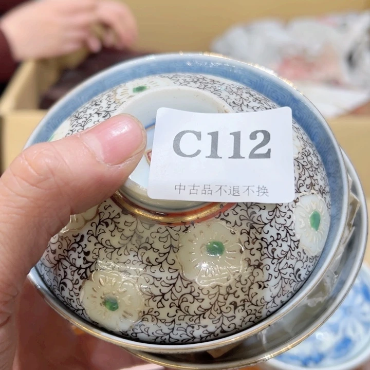 瓷器周边默认瑕疵1益*居