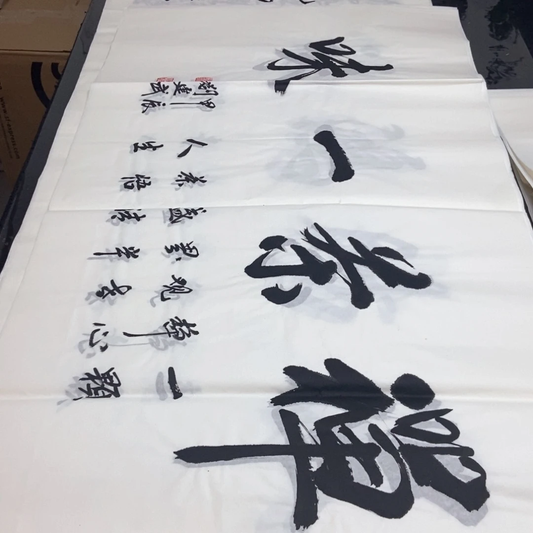 书法老师精品书法