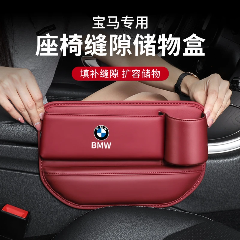 专用宝马5系7系3系X5X3X6专用座椅缝隙储物盒夹缝收纳置物盒装饰