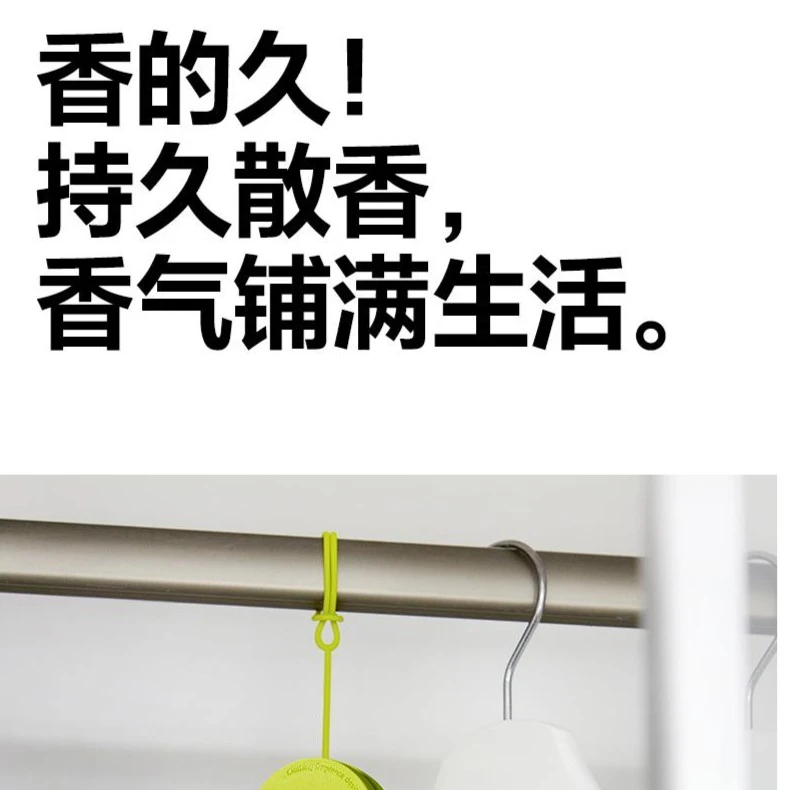 衣物香氛挂片便携式家用室内持久清新净化异味持久留香