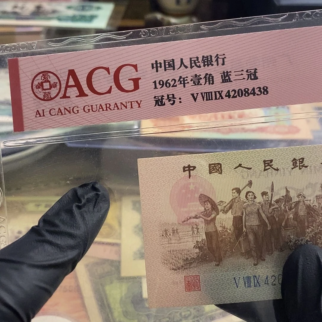 塑封包装 福利价格 老纸币 背东