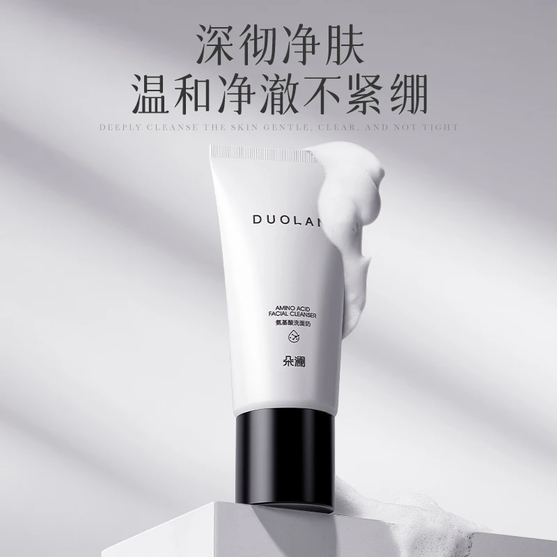 深层净澈丨温和不刺激 朵澜氨基酸洗面奶200g 清洁控油