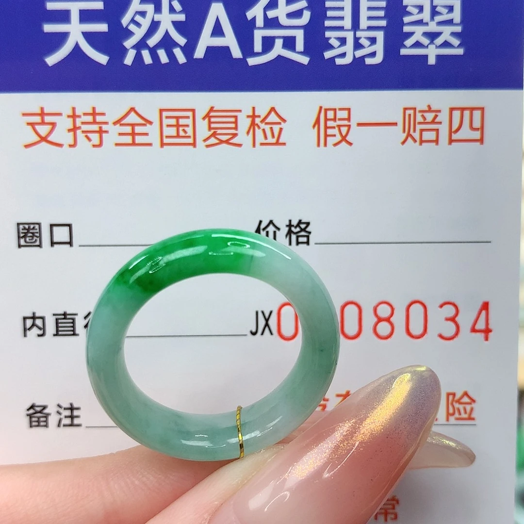 未镶嵌戒指翡翠港17