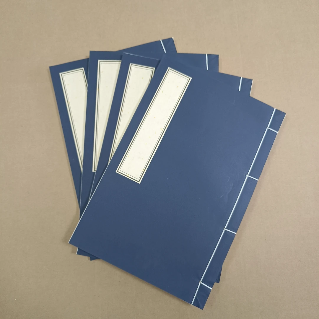 22*33手工宣纸线装本