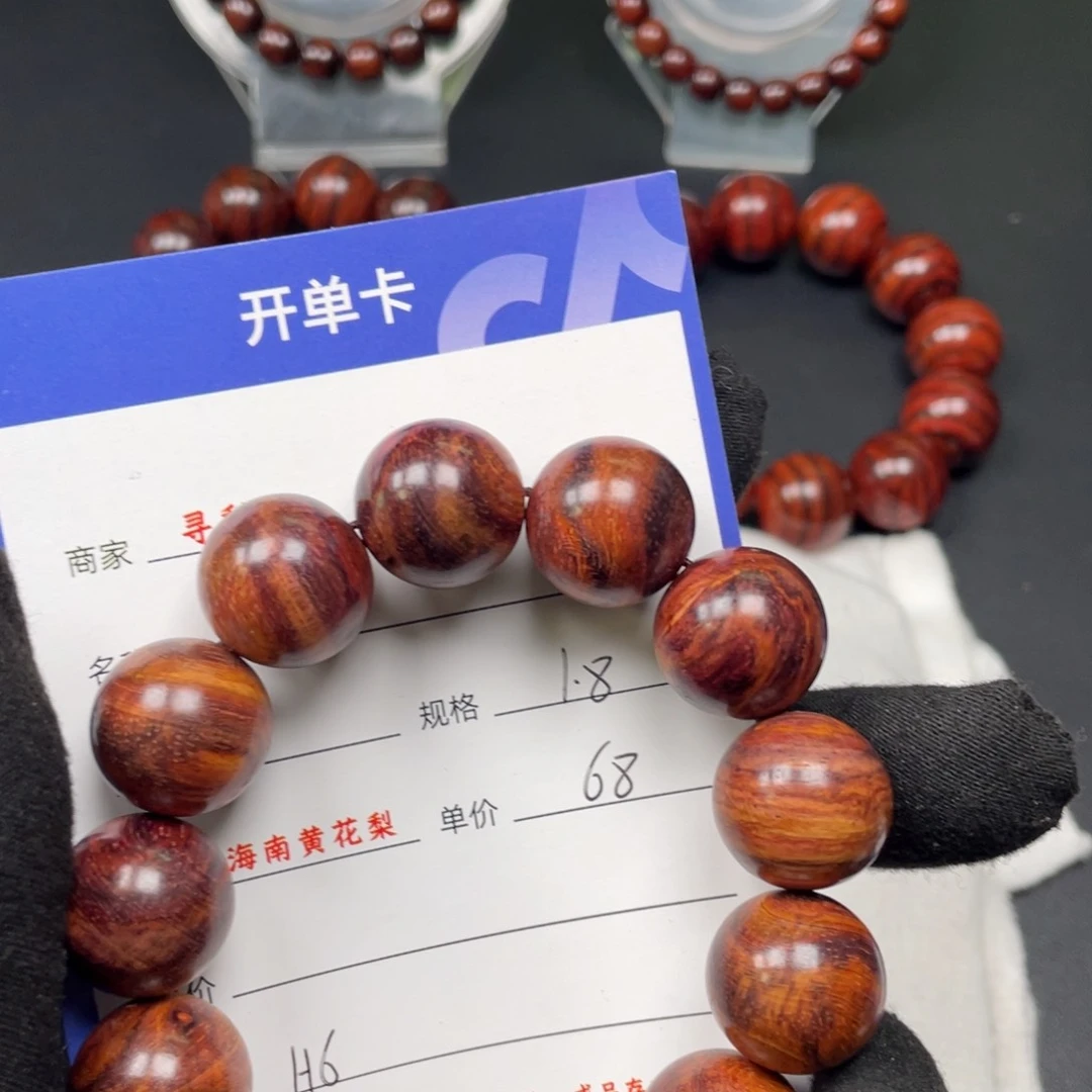 黄花梨/降香黄檀手串H6