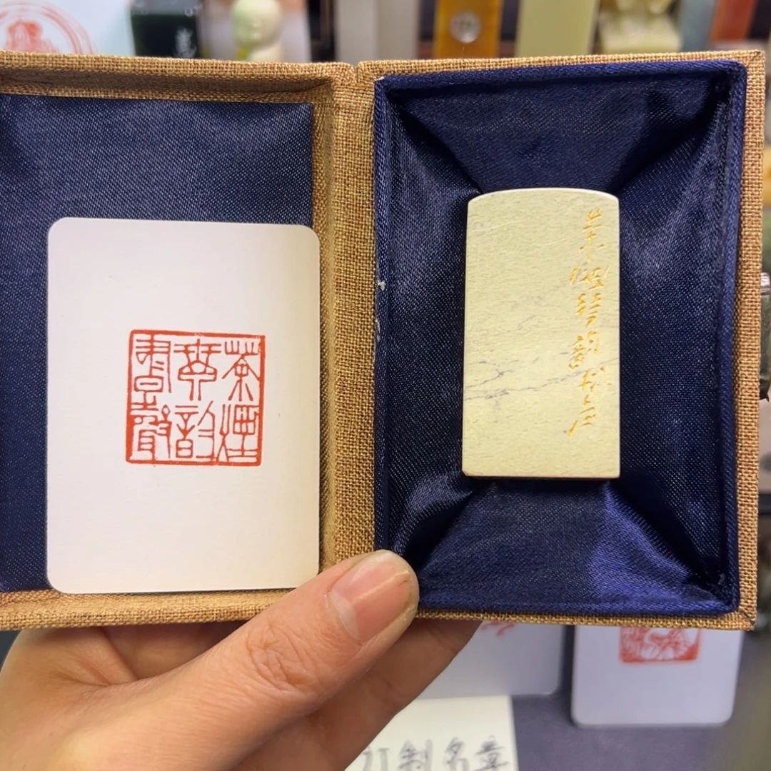 寿山石印石茶烟秦韵书声2.5