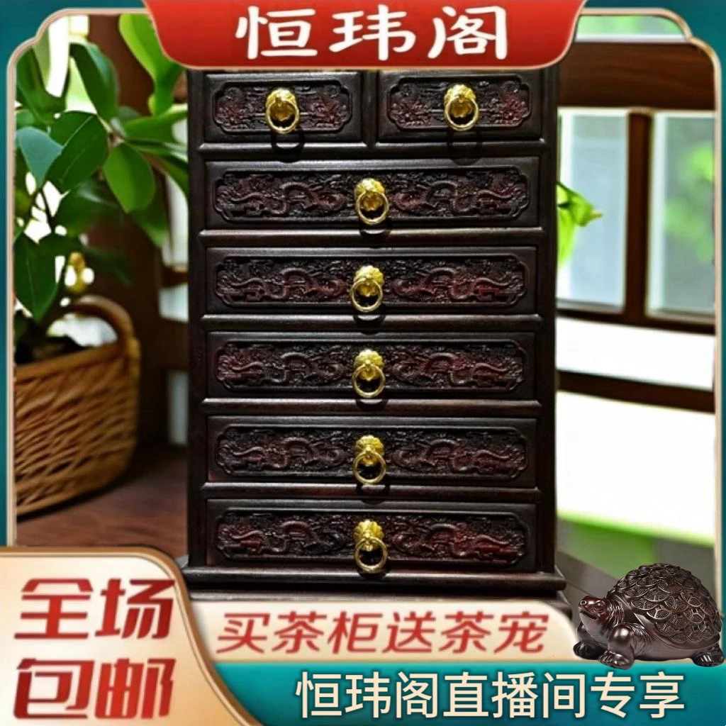 老挝红酸枝云龙七斗柜【面独板】满雕深雕（高42/30/30公分）送茶宠