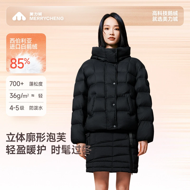 【HZ】美力城新款时尚暖天鹅泡芙冬季保暖百搭短款鹅绒服108