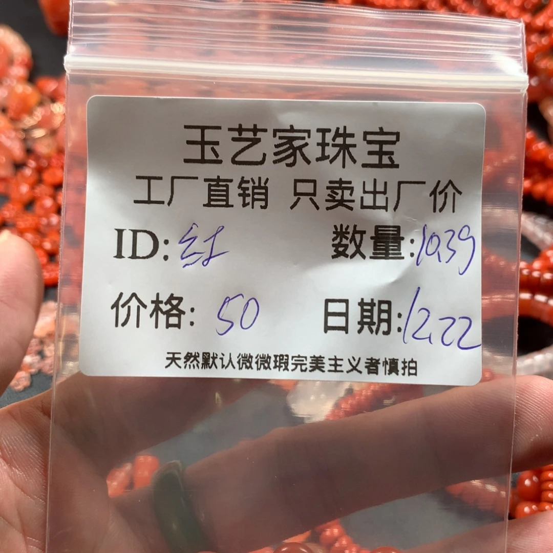 红***记南红玛瑙未镶嵌颈饰