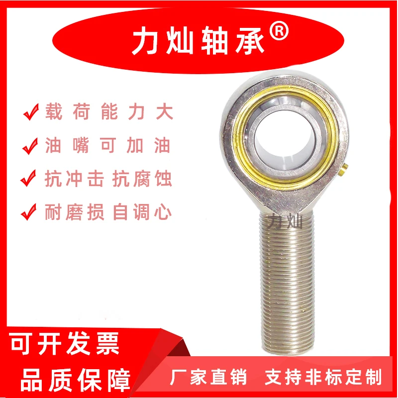 高端鱼眼轴承不锈钢球形杆端关节轴承向心球头轴承连接杆万向节
