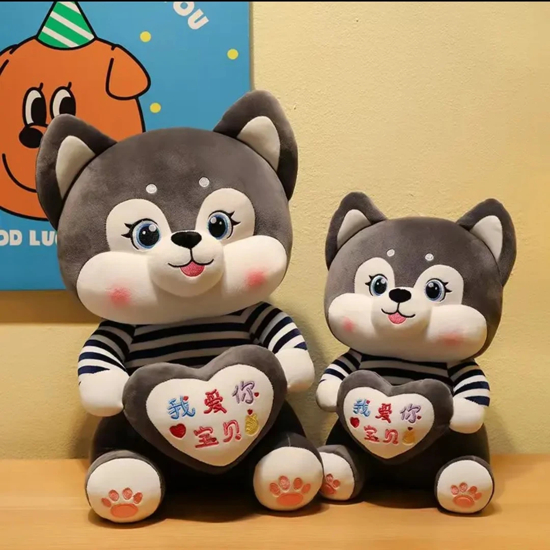 可爱抱心哈士奇公仔毛绒玩具坐版条纹狗狗玩偶送女友情人节礼物