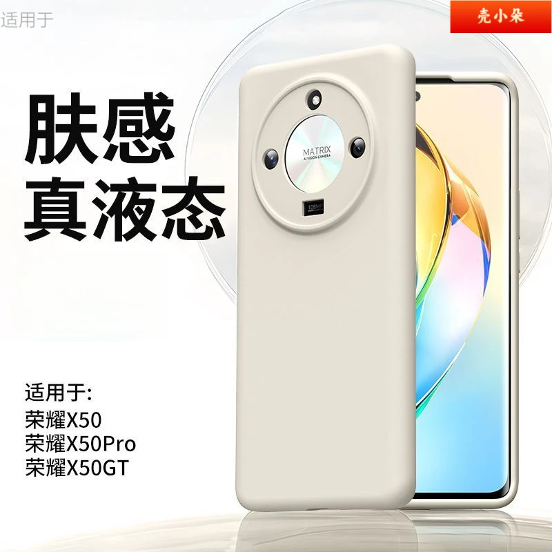 荣耀X50手机壳适用Honorx50pro进口液态硅胶GT镜头全包防摔保护套