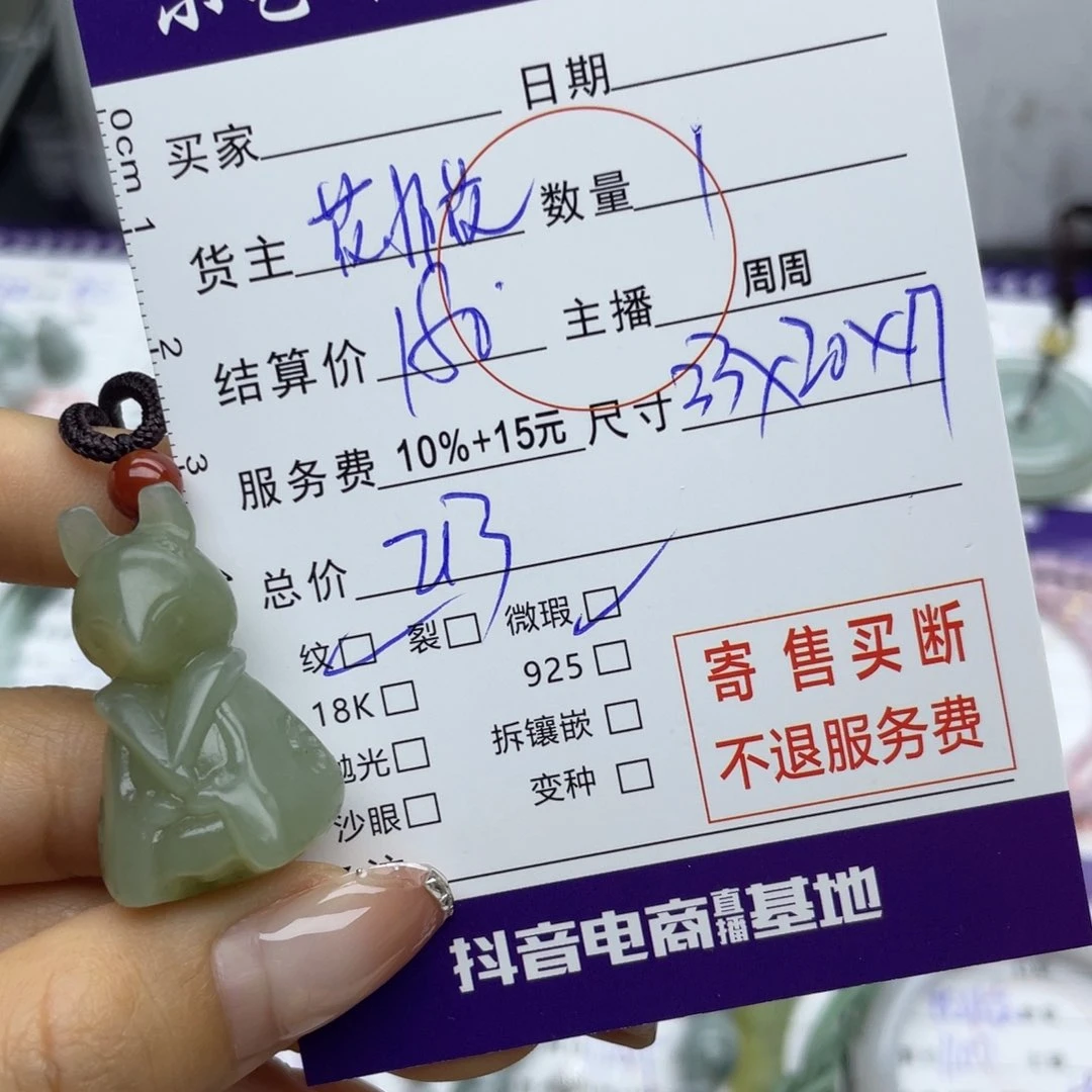 和田玉颈饰未镶嵌吊坠