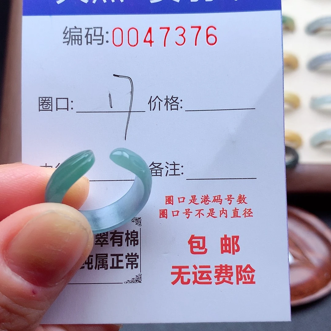 翡翠未镶嵌戒指天然