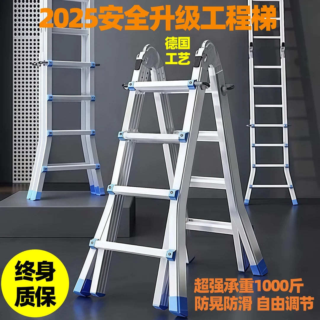 小巨人铝合金多功能伸缩梯子防晃家用梯人字梯便携梯工程梯免安装