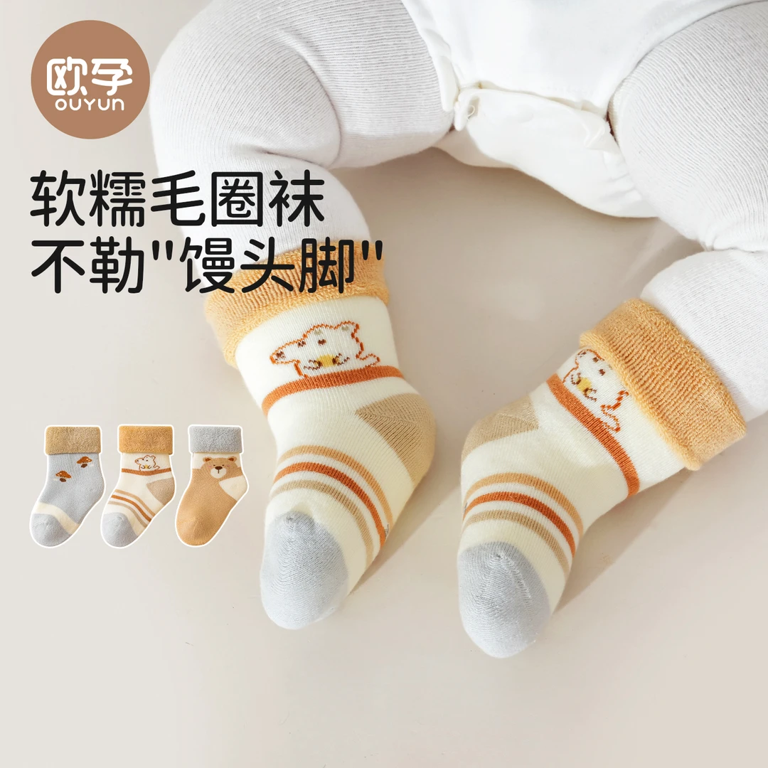 婴儿袜子秋冬季加厚保暖毛圈袜新生儿宝宝a类无骨袜男女童中筒袜