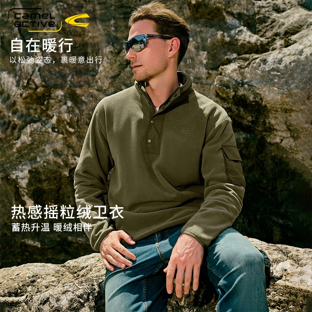 【自在暖行】德国骆驼动感男装冬季轻户外保暖摇粒绒宽松立领卫衣