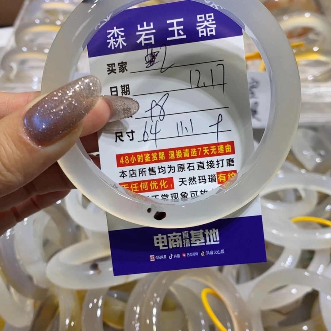 L***L玛瑙/玉髓未镶嵌珠宝奇石