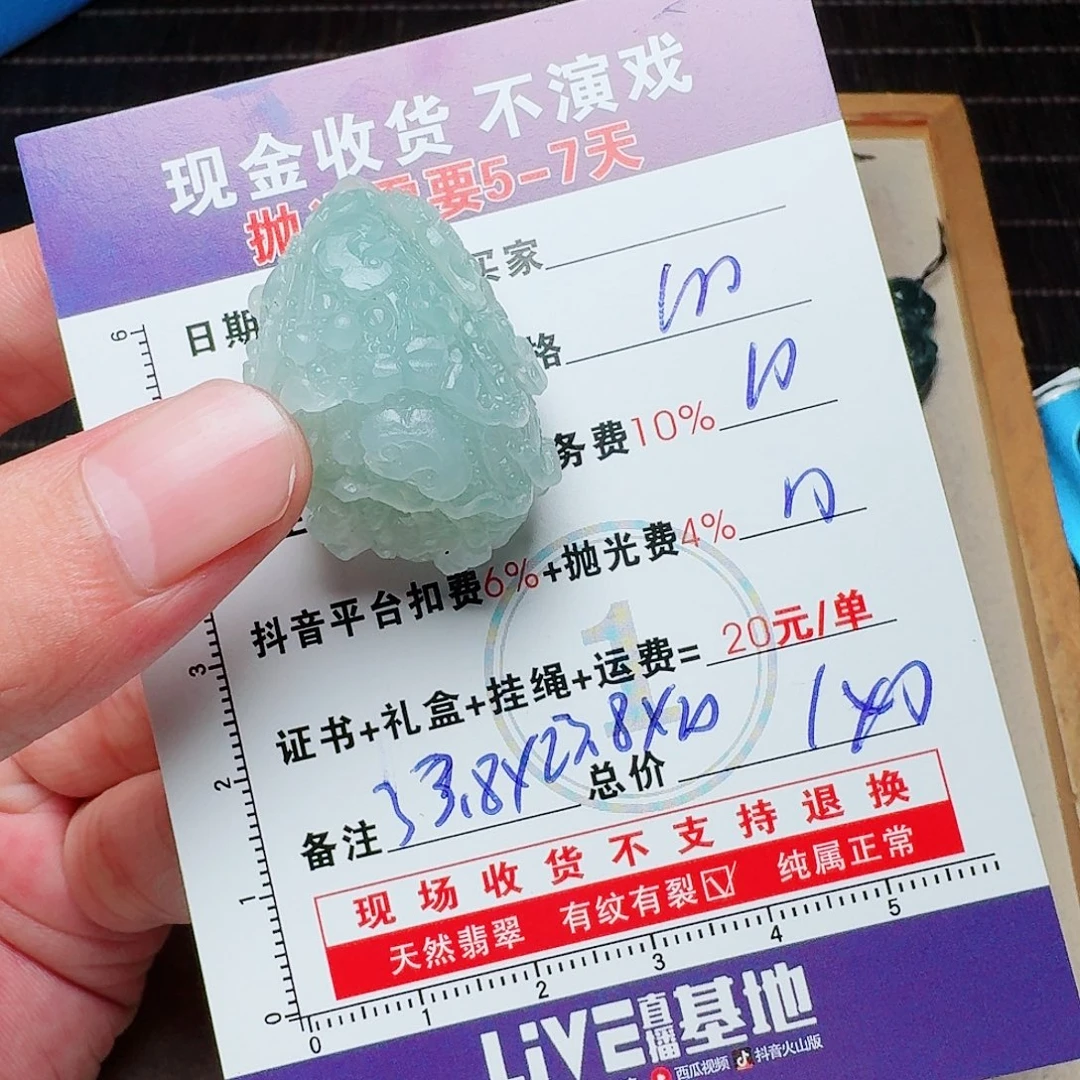 猫***叔未镶嵌定制翡翠0141175506