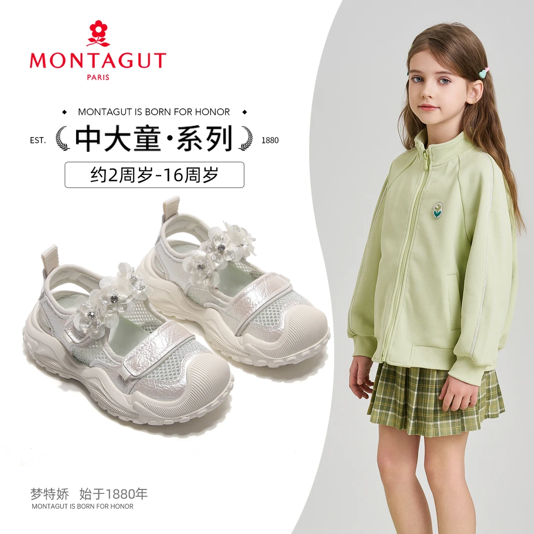 【Montagut梦特娇】夏季新款凉鞋甜美公主鞋女童儿童沙滩户外运动
