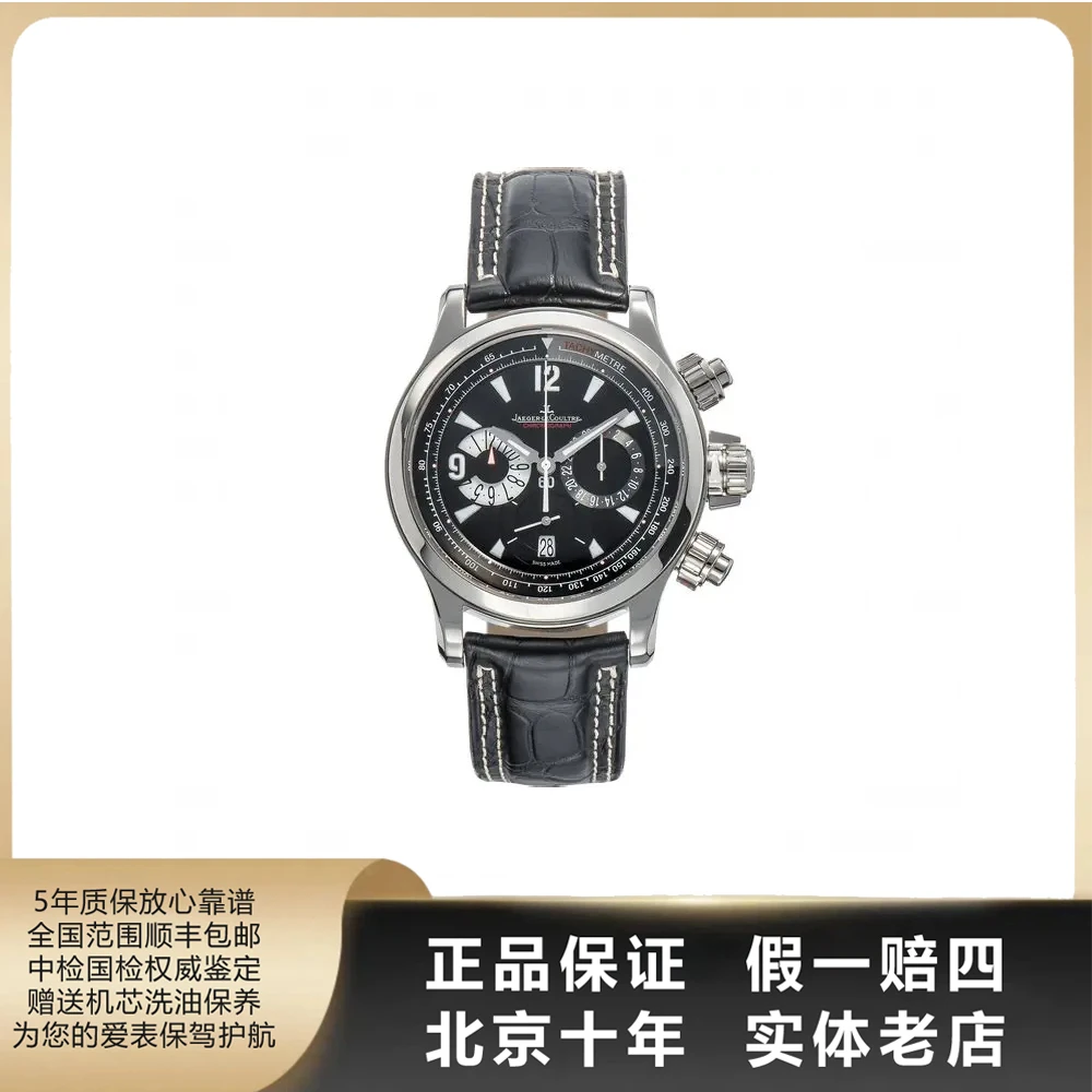 95新 Jaeger-LeCoultre/积家 大师/单表/径41.5mm/自动机械/1358