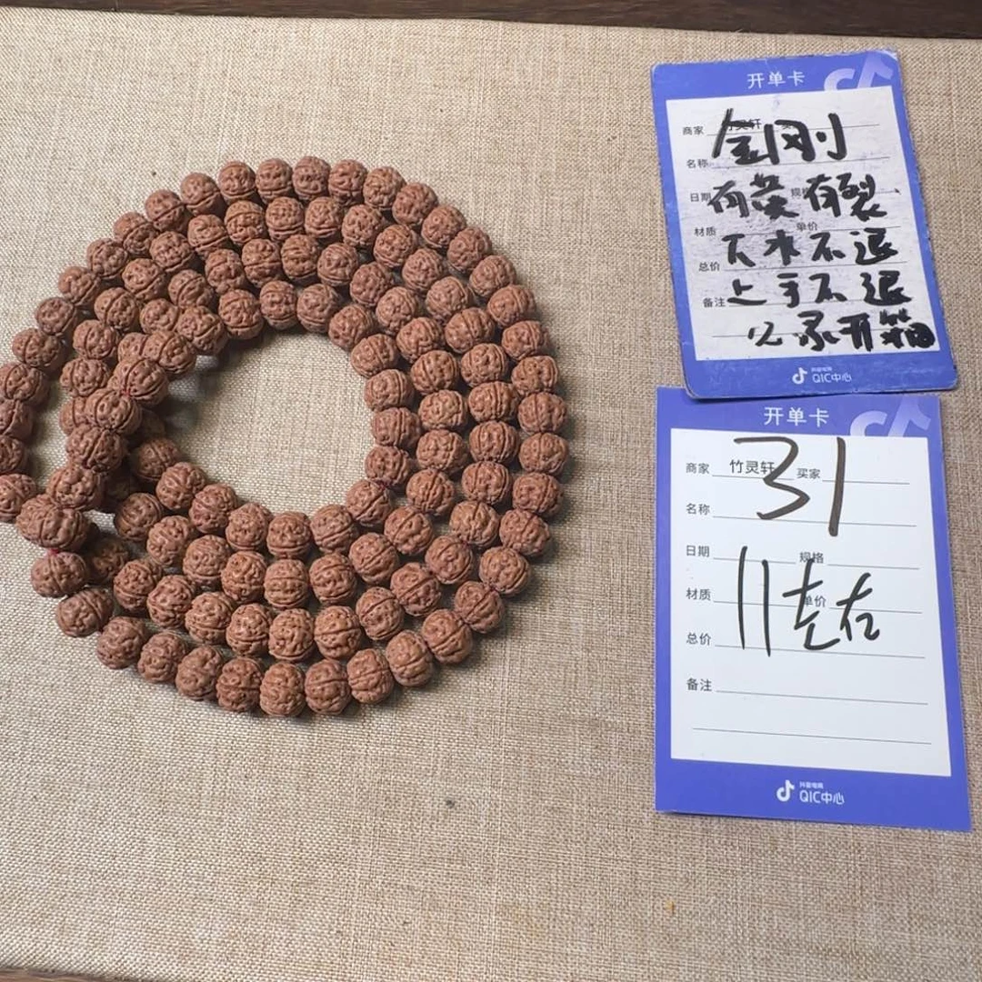 手串金刚菩提金刚菩提31