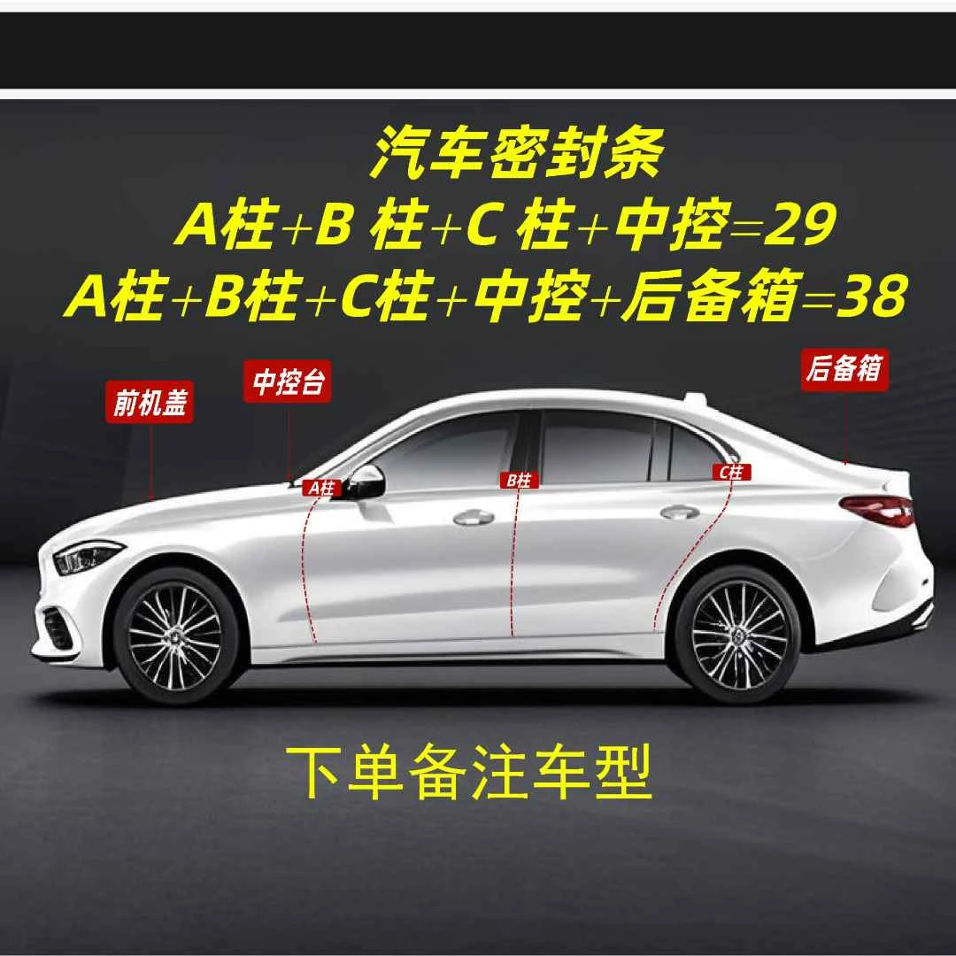 汽车专用BC柱隔音车用专车胶条车门缝隙防尘隔音密封条通用密封条