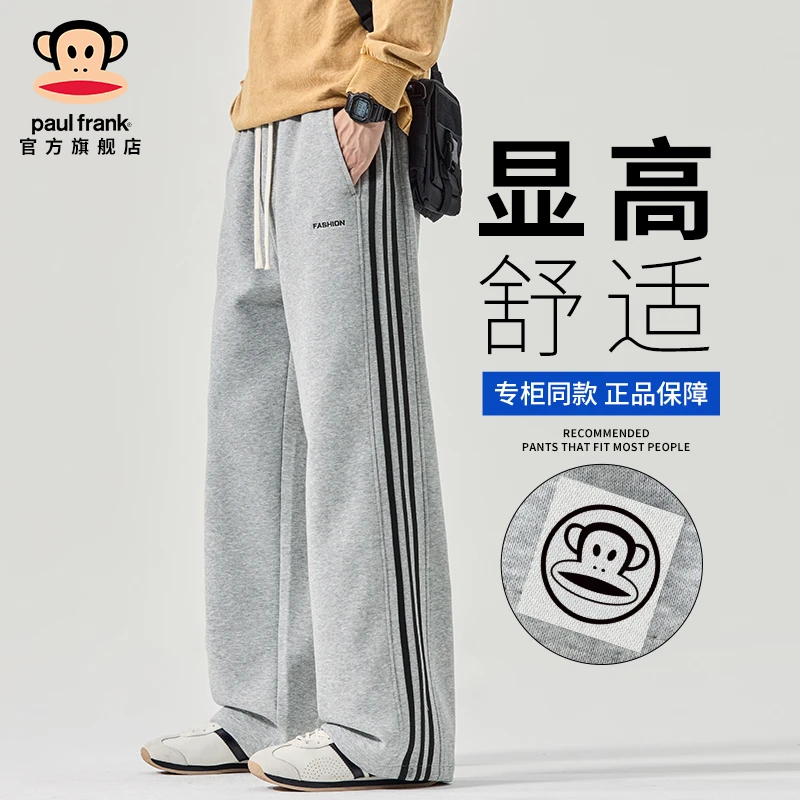 paul frank/大嘴猴2025新款男士休闲裤秋冬季宽松百搭抽绳直筒裤