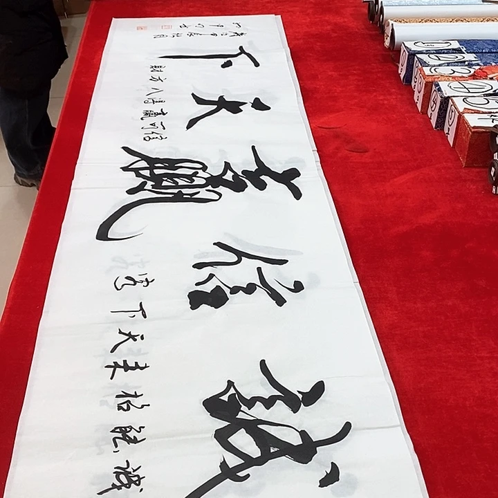 书法手写手绘作品