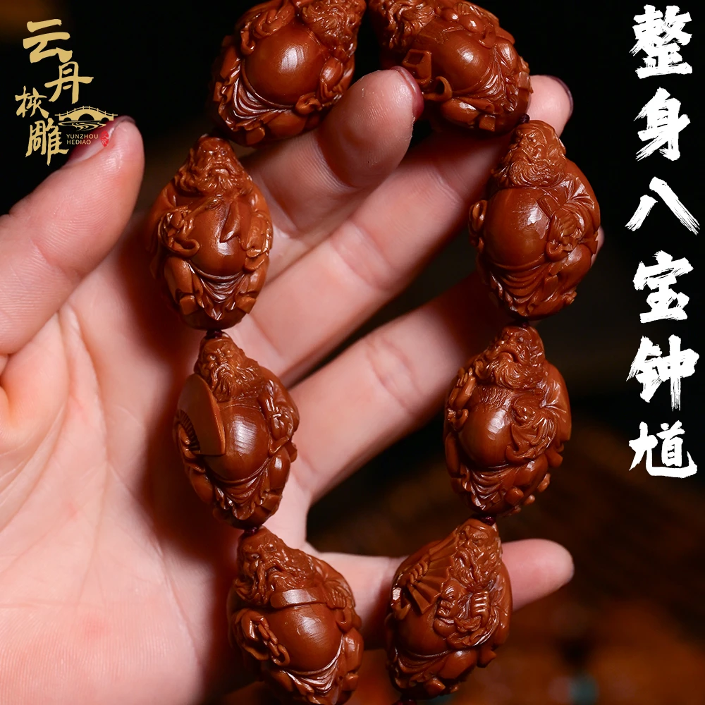 舟山苏工纯手工橄榄核雕刻八宝整身钟馗纳福红水晶核男士文玩手串